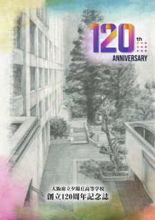 120th